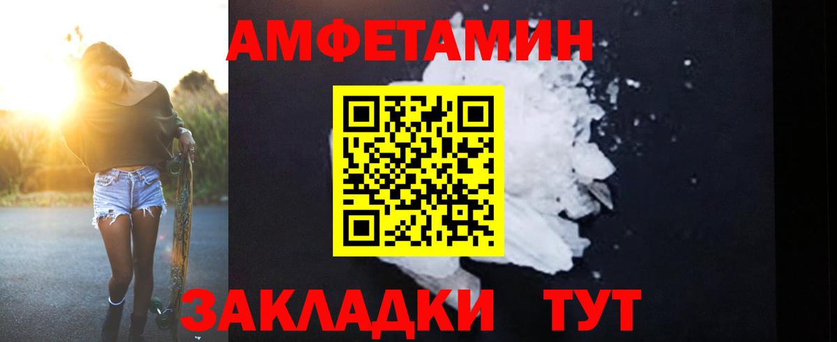АМФЕТАМИН Розовый  Вход с VPN  АМФЕТАМИН  Асино  Amphetamine 