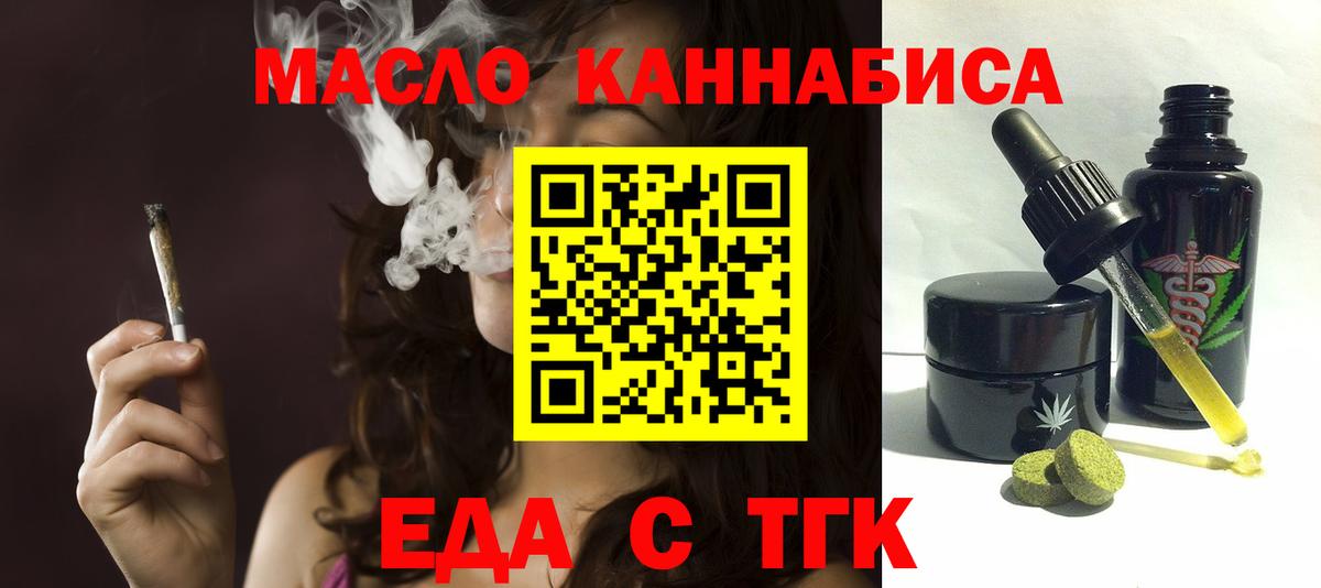 Асино  Canna-Cookies марихуана  Вход с VPN 