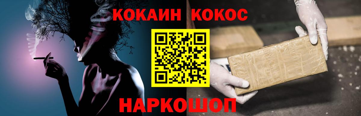 купить наркотики цена  Вход с VPN  Асино  COCAIN Эквадор 