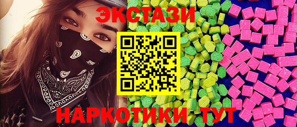 Ecstasy VHQ Асино