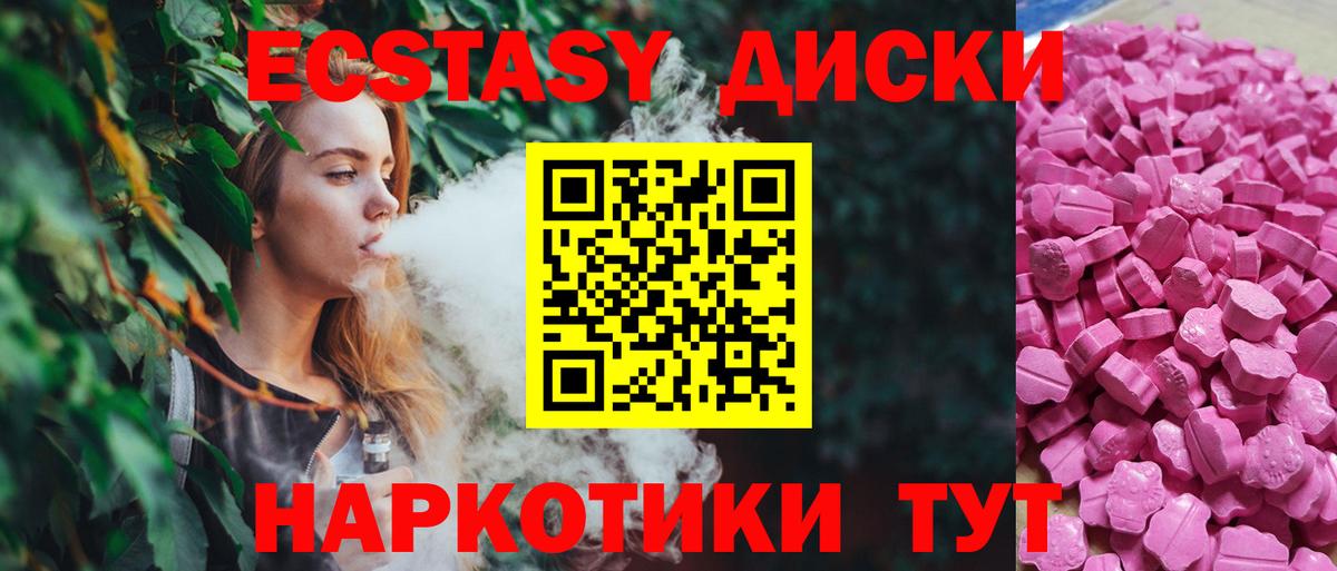 ЭКСТАЗИ Cube  Экстази  Асино  Вход с VPN 