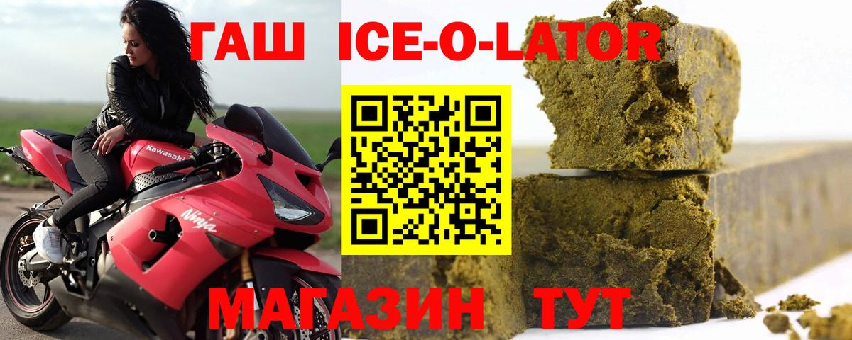 ГАШ 40% ТГК  Гашиш  Гашиш hashish  Асино  Вход с VPN 