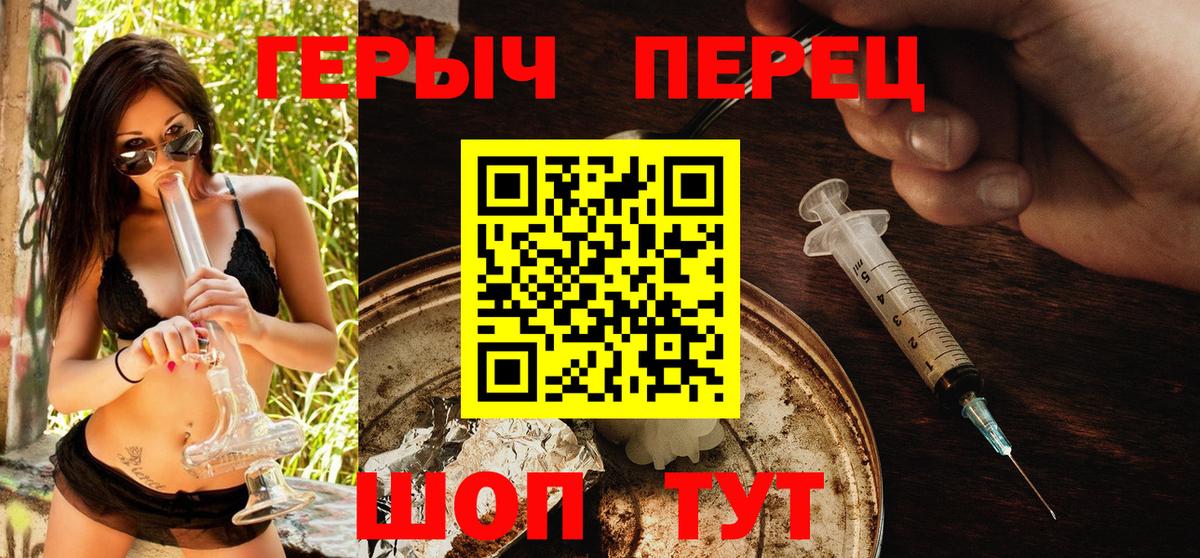 ГЕРОИН белый  Вход с VPN  Асино 
