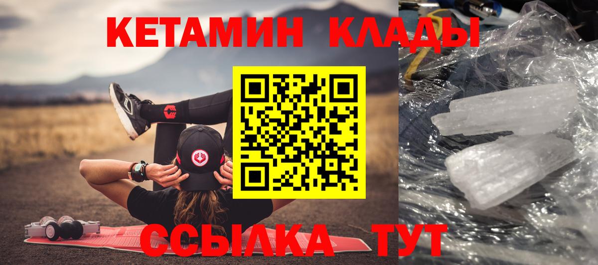 КЕТАМИН ketamine Асино