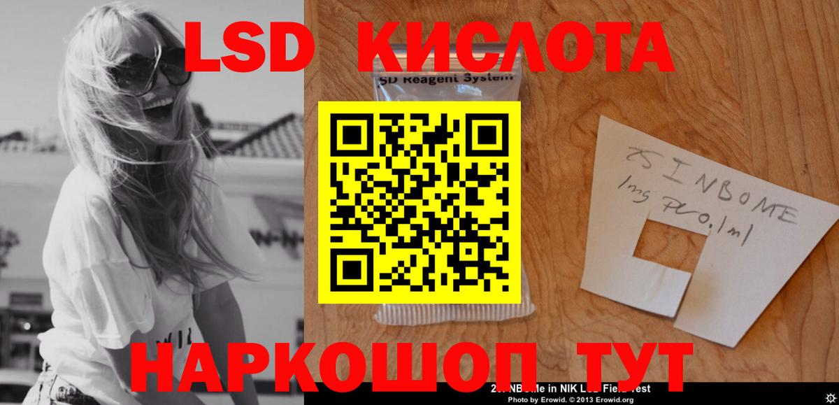 Лсд 25 экстази  Вход с VPN  Асино  Лсд 25 экстази кислота  LSD-25 экстази кислота 