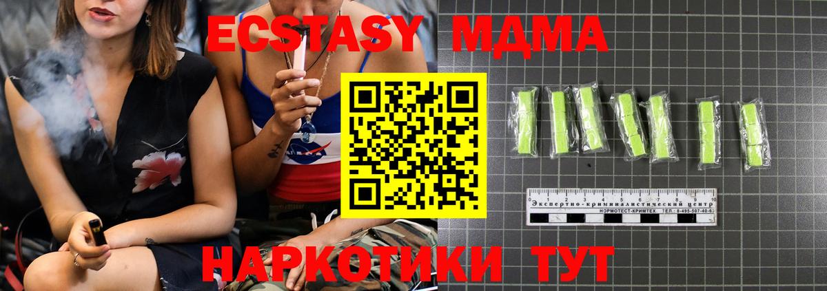 Асино  MDMA crystal  MDMA  MDMA Molly  Вход с VPN 