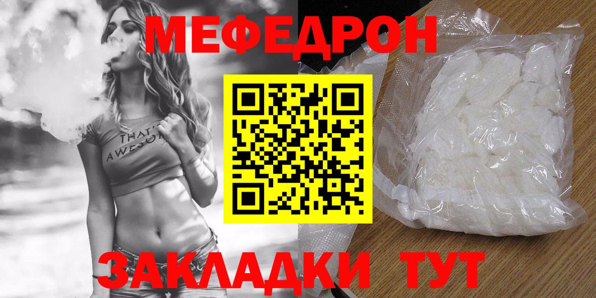 Меф мука  Вход с VPN  МЕФ  дарнет шоп  МЕФ  МЯУ-МЯУ 4 MMC  Асино 