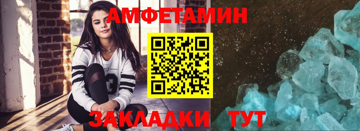 Первитин кристалл Асино